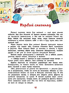 Tee für das Mädchen-Winter