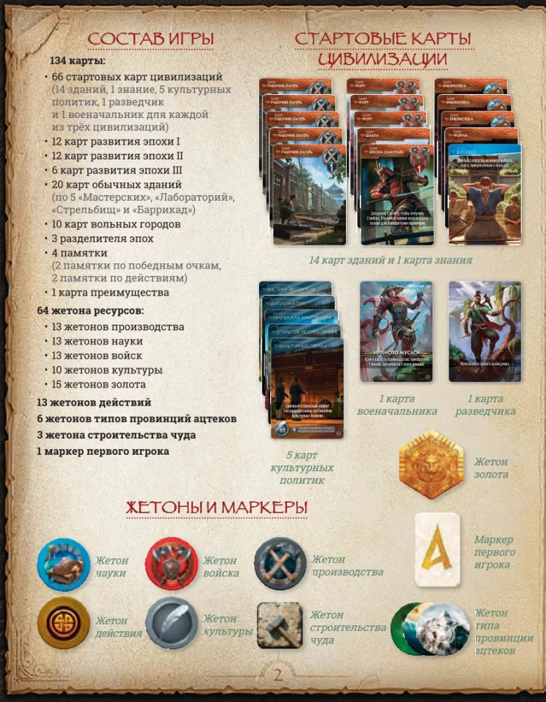 Stalo žaidimas - Monumental Duel. Prekyba