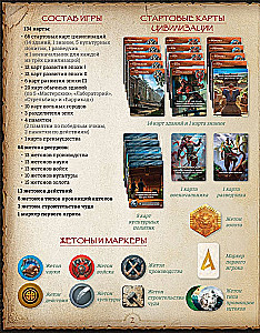 Stalo žaidimas - Monumental Duel. Prekyba