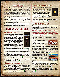 Stalo žaidimas - Monumental Duel. Prekyba