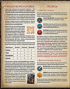 Stalo žaidimas - Monumental Duel. Prekyba