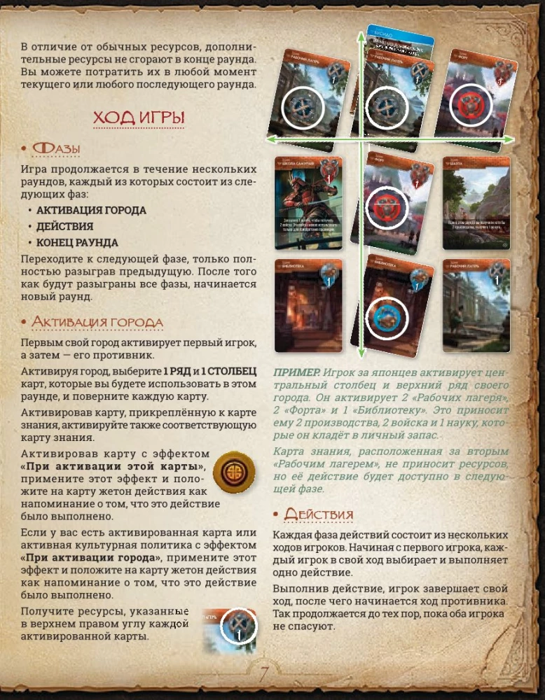 Stalo žaidimas - Monumental Duel. Prekyba