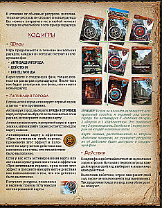 Stalo žaidimas - Monumental Duel. Prekyba