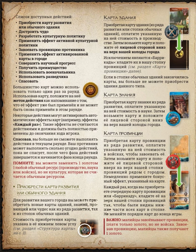 Stalo žaidimas - Monumental Duel. Prekyba