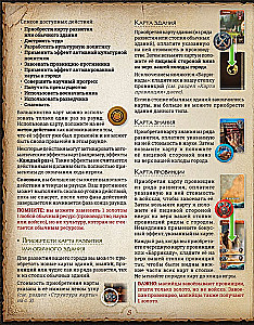 Stalo žaidimas - Monumental Duel. Prekyba