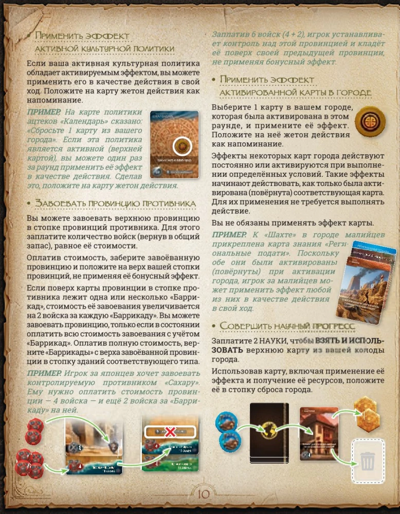 Stalo žaidimas - Monumental Duel. Prekyba