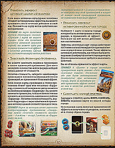 Stalo žaidimas - Monumental Duel. Prekyba