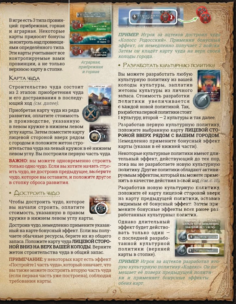 Stalo žaidimas - Monumental Duel. Prekyba