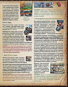 Stalo žaidimas - Monumental Duel. Prekyba