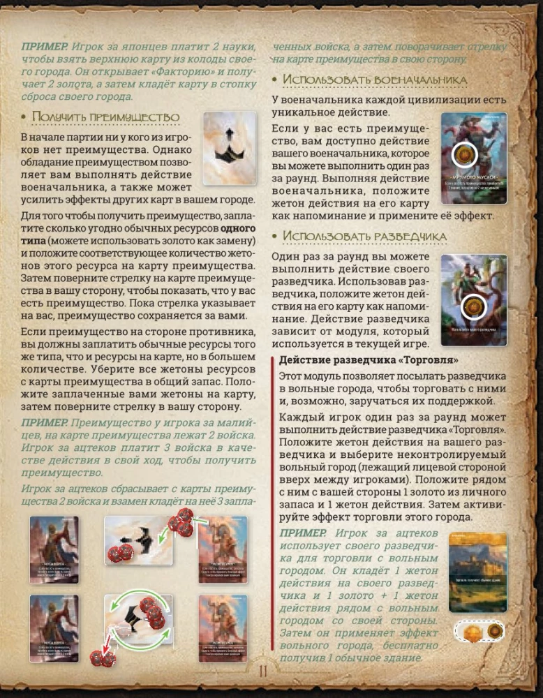 Stalo žaidimas - Monumental Duel. Prekyba