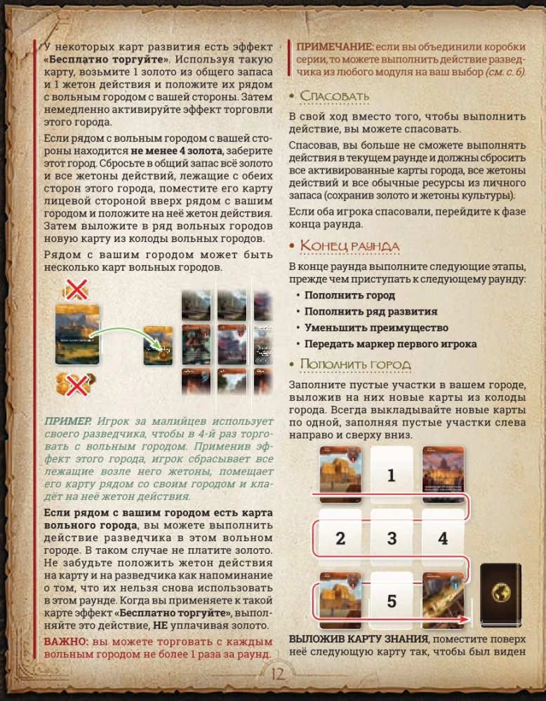 Stalo žaidimas - Monumental Duel. Prekyba