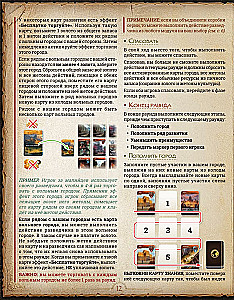 Stalo žaidimas - Monumental Duel. Prekyba