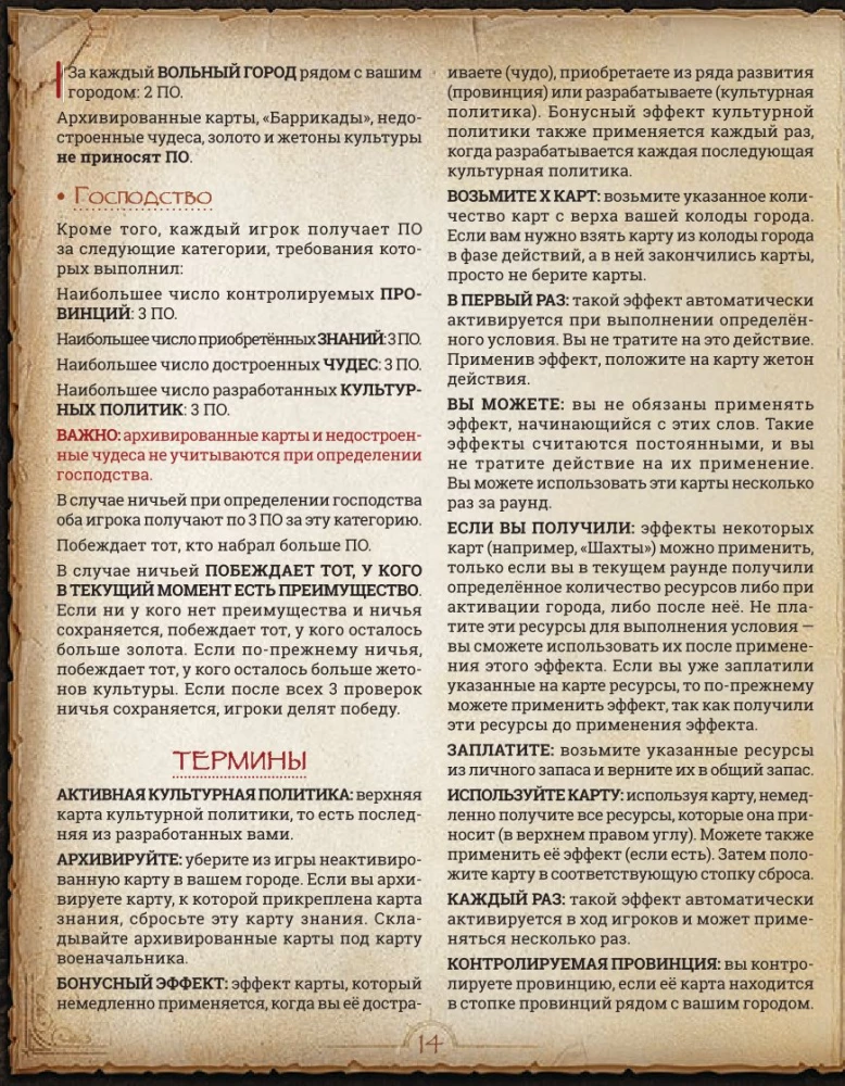 Stalo žaidimas - Monumental Duel. Prekyba