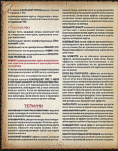 Stalo žaidimas - Monumental Duel. Prekyba