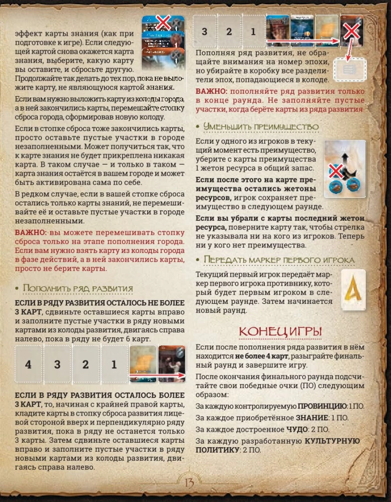 Stalo žaidimas - Monumental Duel. Prekyba