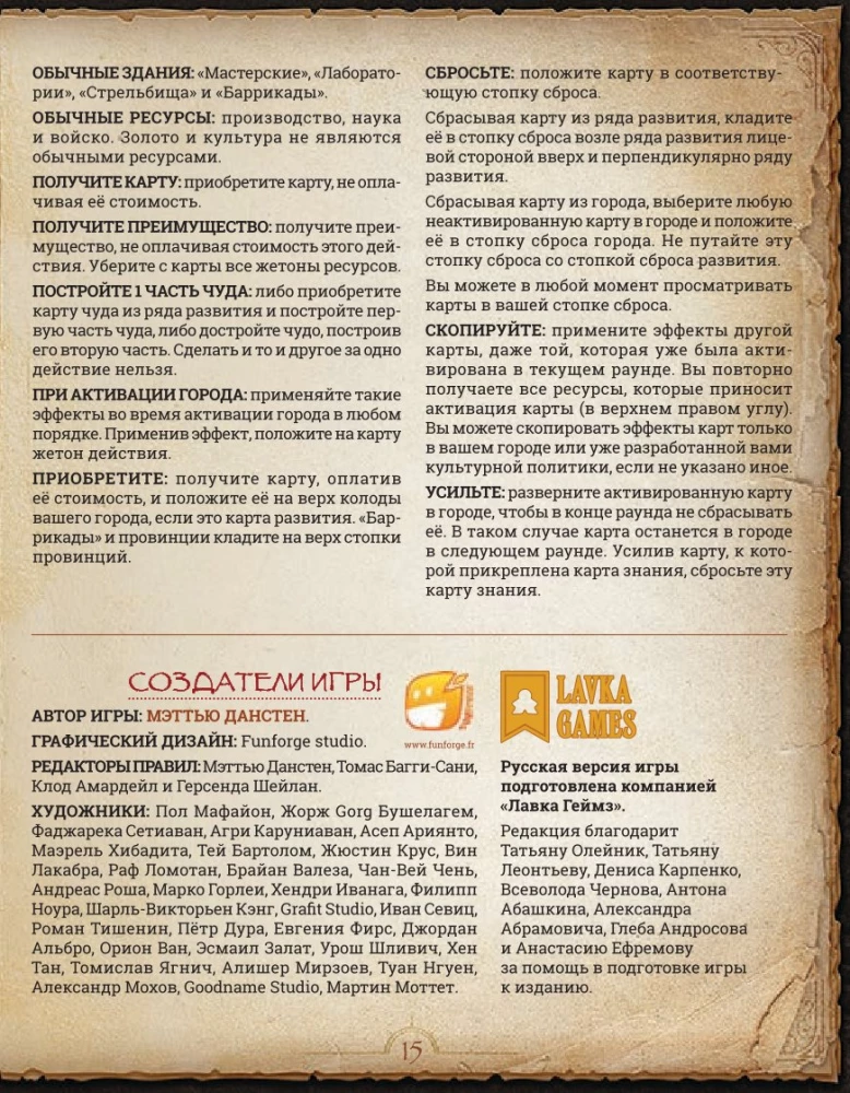 Stalo žaidimas - Monumental Duel. Prekyba