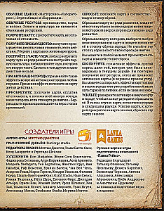 Stalo žaidimas - Monumental Duel. Prekyba