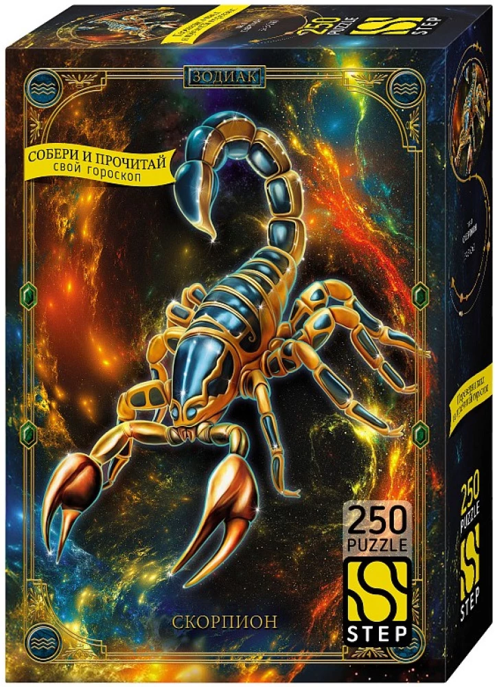 Puzzle 250 - Scorpio