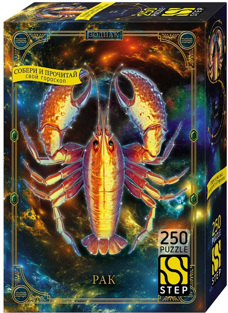 Puzzle 250 - Rak