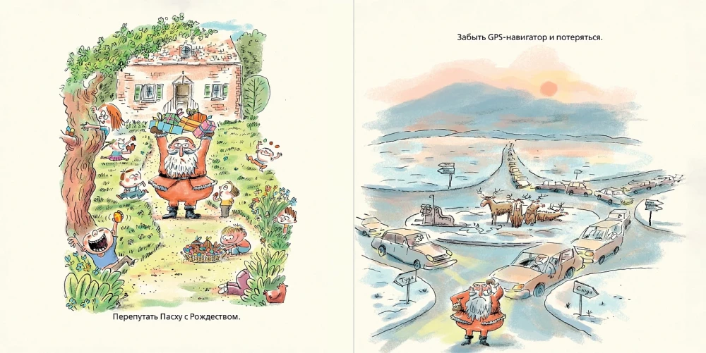 Волшебные ошибки Деда Мороза