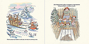 Волшебные ошибки Деда Мороза