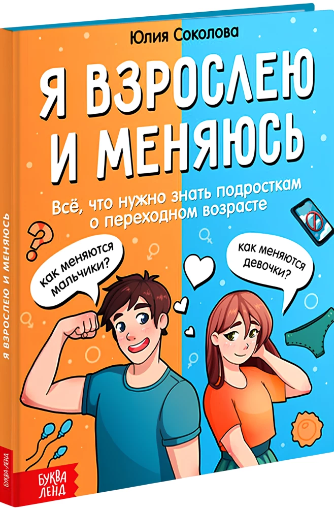 Staję się dorosły i zmieniam się