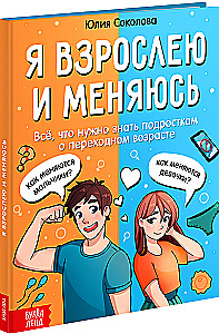 Staję się dorosły i zmieniam się