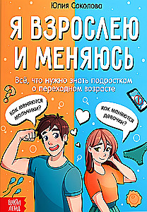 Staję się dorosły i zmieniam się