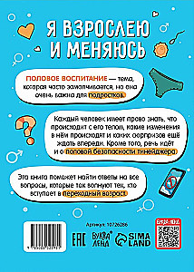 Staję się dorosły i zmieniam się