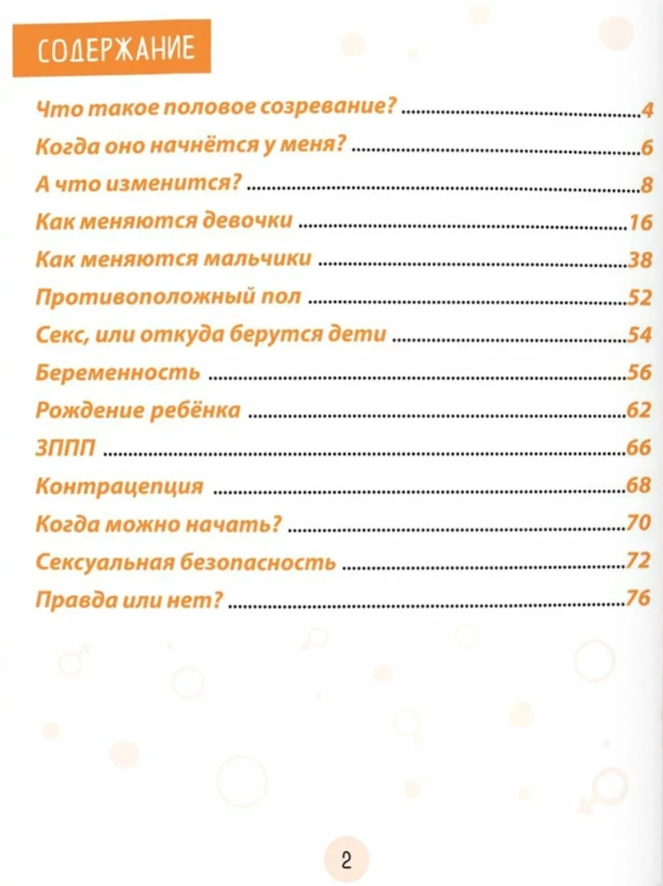 Staję się dorosły i zmieniam się