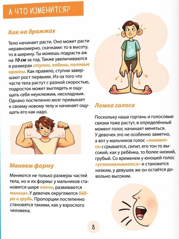 Staję się dorosły i zmieniam się