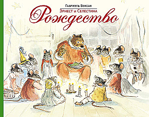 Ernest i Celestyna. Boże Narodzenie