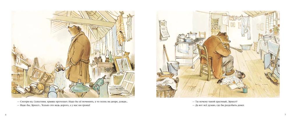 Ernest i Celestyna. Boże Narodzenie