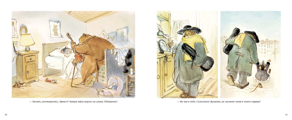 Ernest i Celestyna. Boże Narodzenie