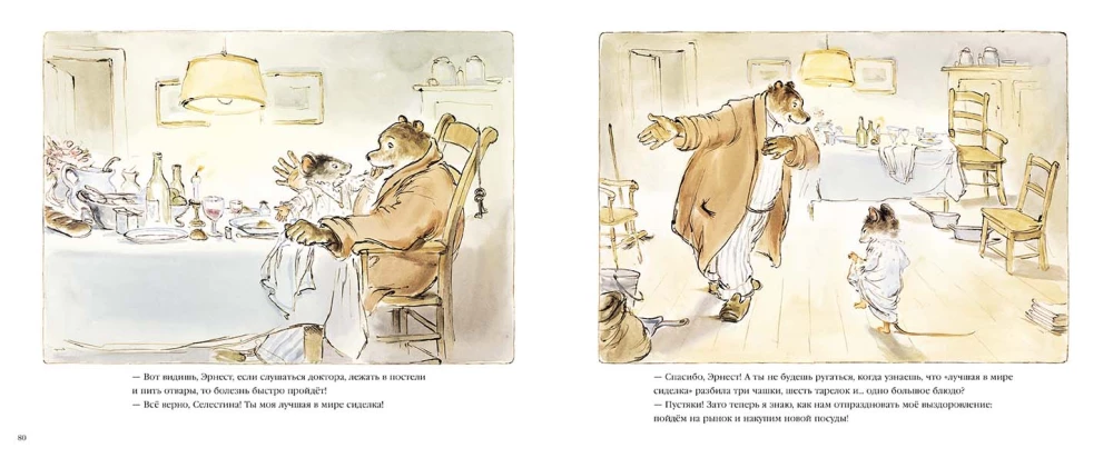 Ernest i Celestyna. Boże Narodzenie