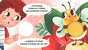 Who is squeaking in the garden?