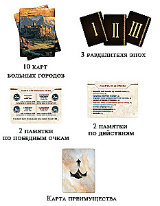 Stalo žaidimas - Monumental Duel. Prekyba