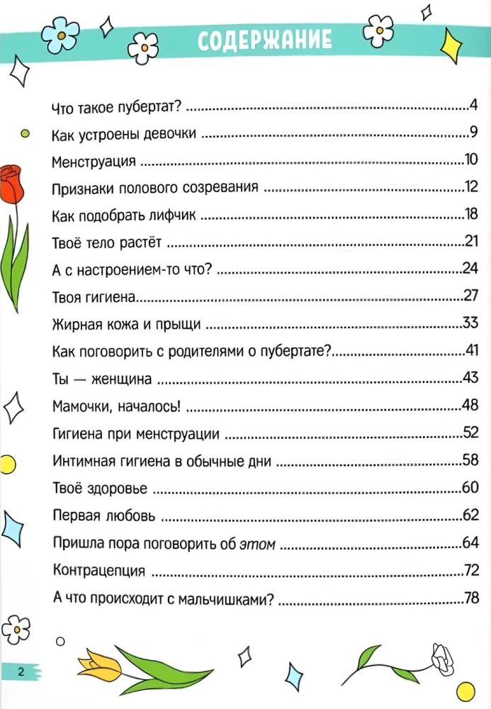 Jak dorastają i zmieniają się dziewczynki