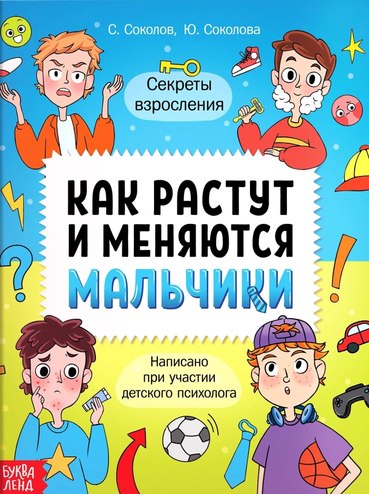 Jak rosną i zmieniają się chłopcy