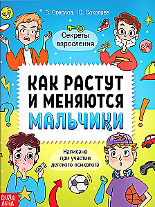 Jak rosną i zmieniają się chłopcy