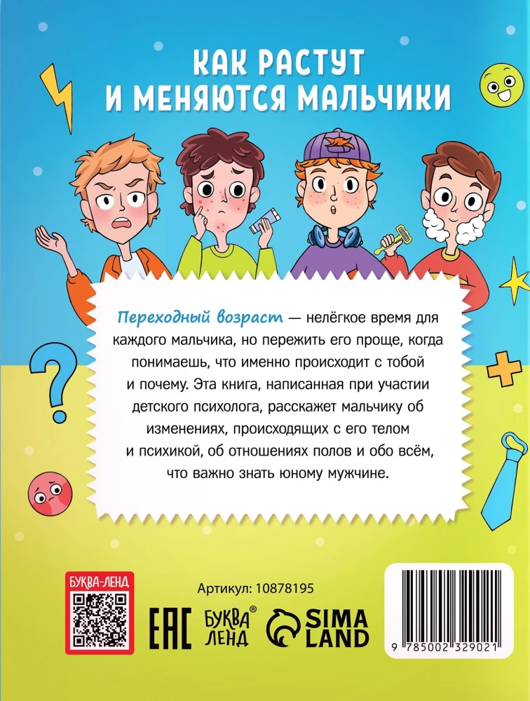 Jak rosną i zmieniają się chłopcy