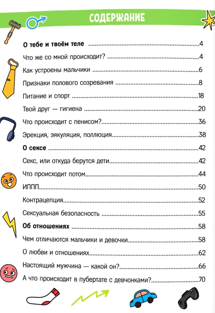 Jak rosną i zmieniają się chłopcy