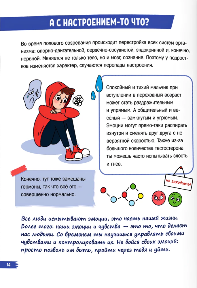 Jak rosną i zmieniają się chłopcy