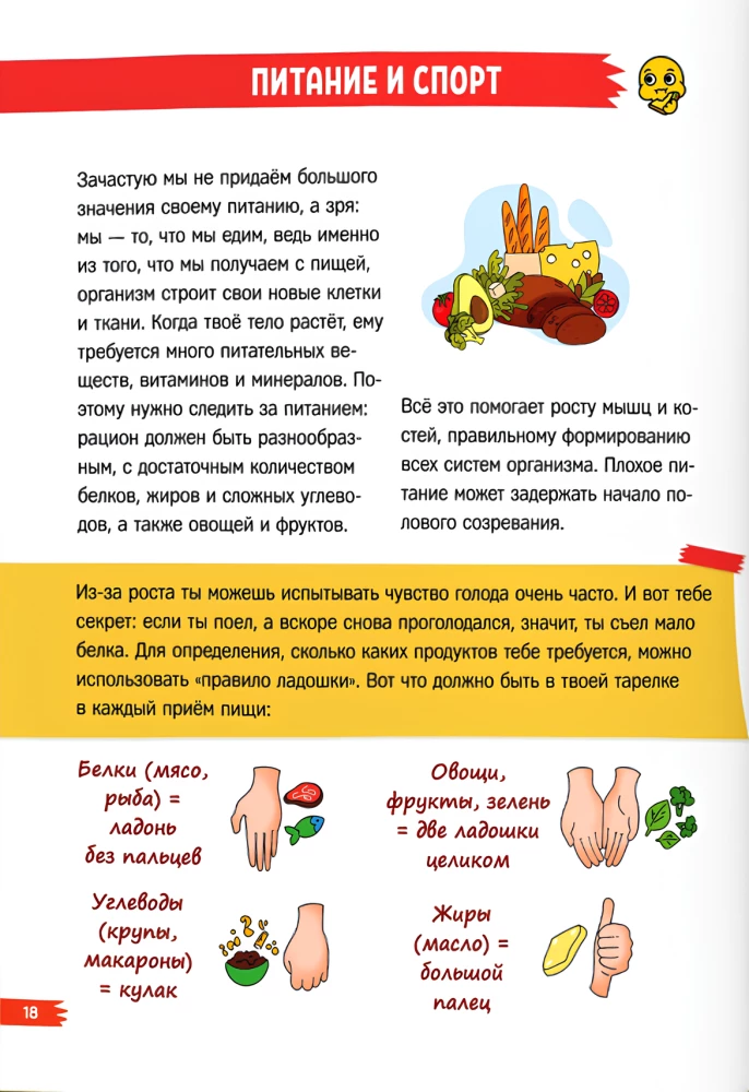 Jak rosną i zmieniają się chłopcy