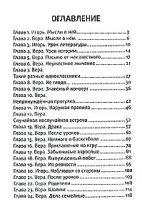 Der geheime Verehrer