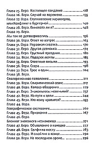 Der geheime Verehrer