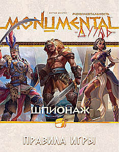 Stalo žaidimas - Monumental Duel. Šnipinėjimas