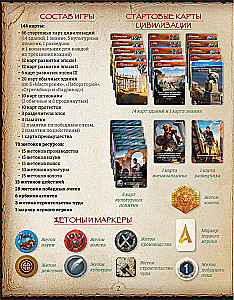 Stalo žaidimas - Monumental Duel. Šnipinėjimas