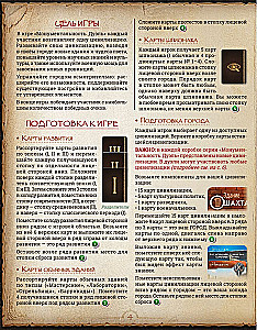 Stalo žaidimas - Monumental Duel. Šnipinėjimas