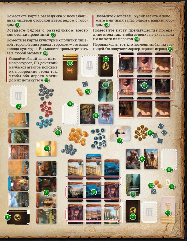 Stalo žaidimas - Monumental Duel. Šnipinėjimas